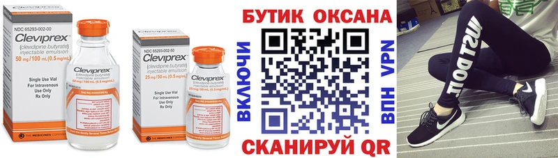 Бутират 99%  Купить закладки  Светлоград 