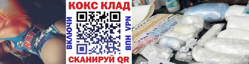 Купить где Светлоград КОКАИН VHQ