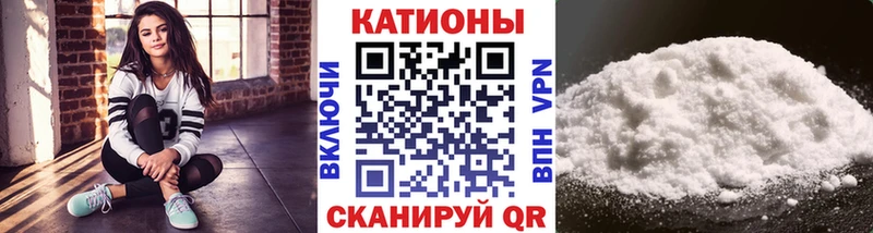 Купить где  Светлоград  МЯУ-МЯУ кристаллы 