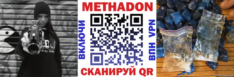 Метадон кристалл  Купить  Светлоград 