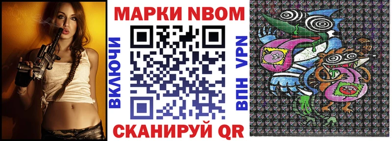 Купить  Светлоград  Марки 25I-NBOMe 1500мкг 